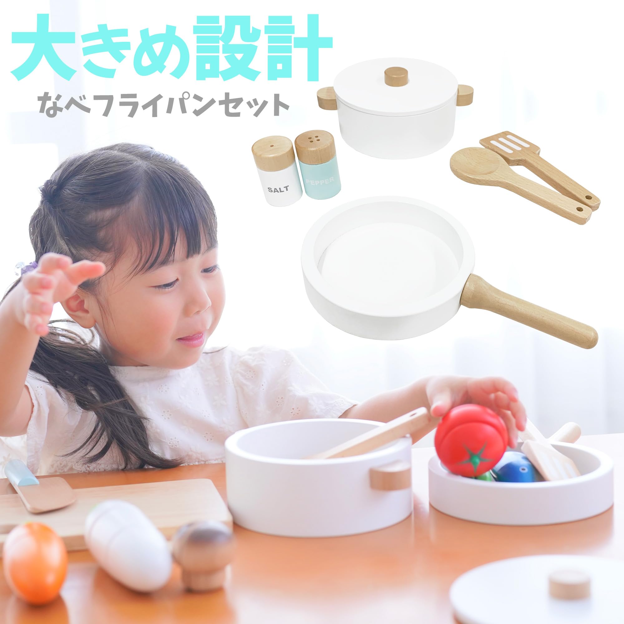 Sweet Little Chef 鍋＆フライパンセット P&P 木製ままごと