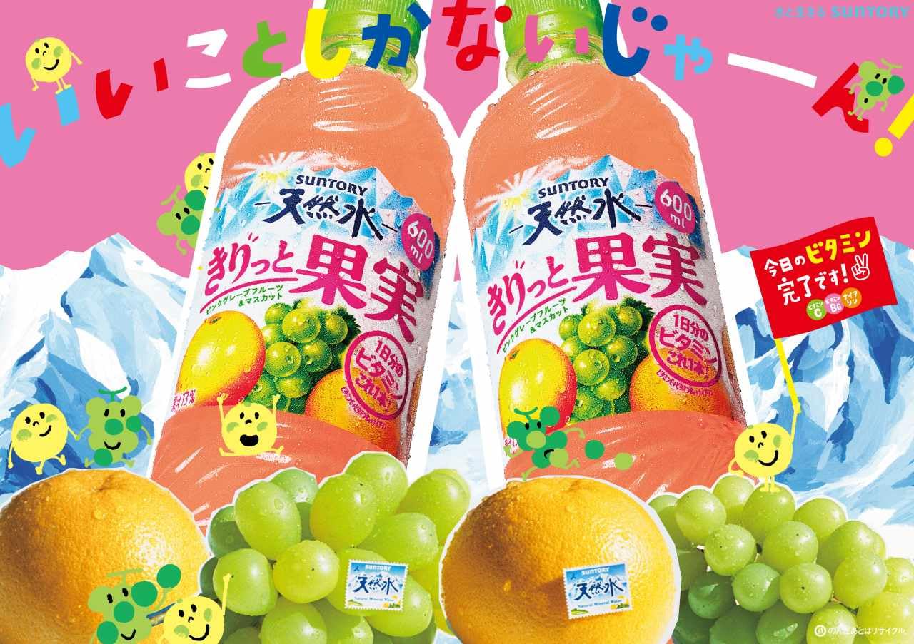 Amazon.co.jp: Suntory Natural Water, Crisp Fruits, Pink Grapefruit