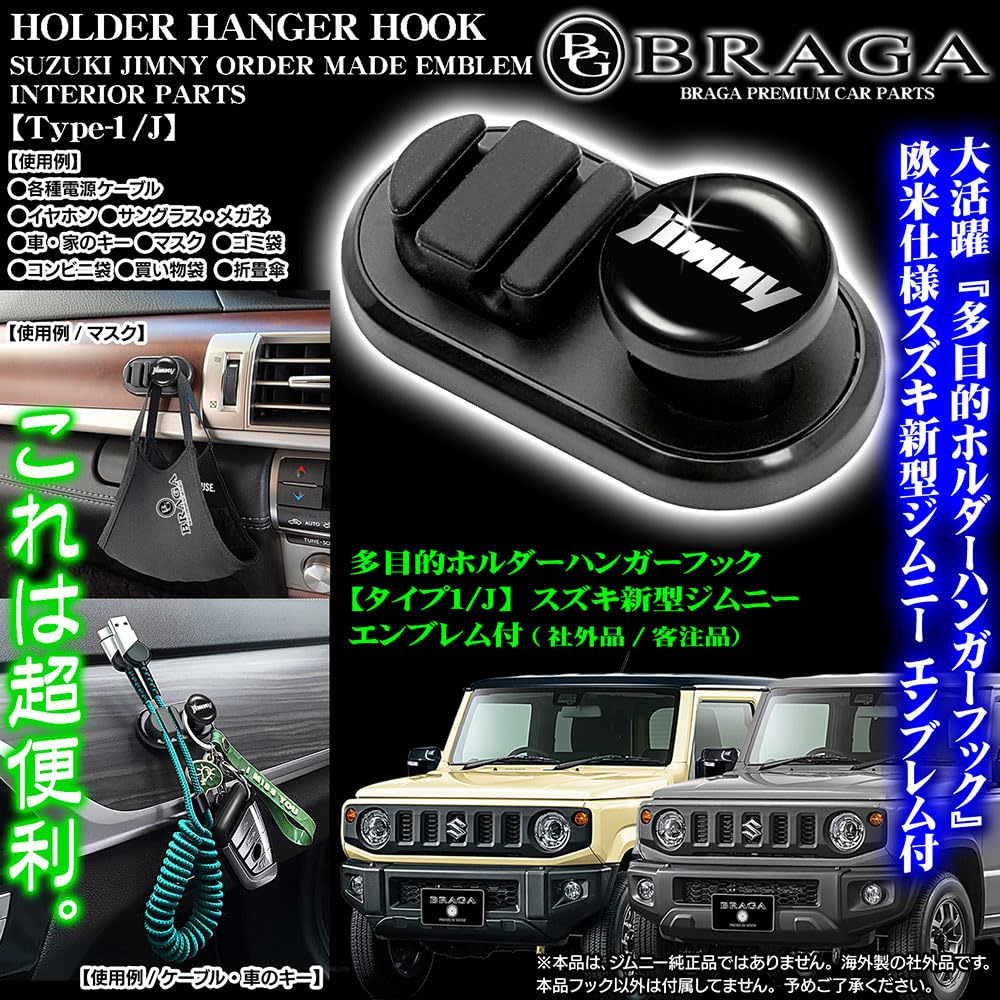Amazon.co.jp: ブラガ製 1個 ジムニー車 互換品 JB64W 74W ジムニー