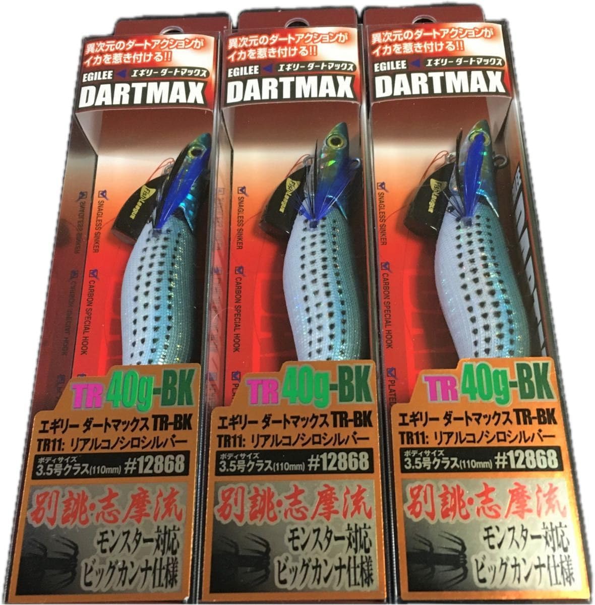 TR11】ダートマックス TR30g-BK リアルコノシロシルバー 3本セット