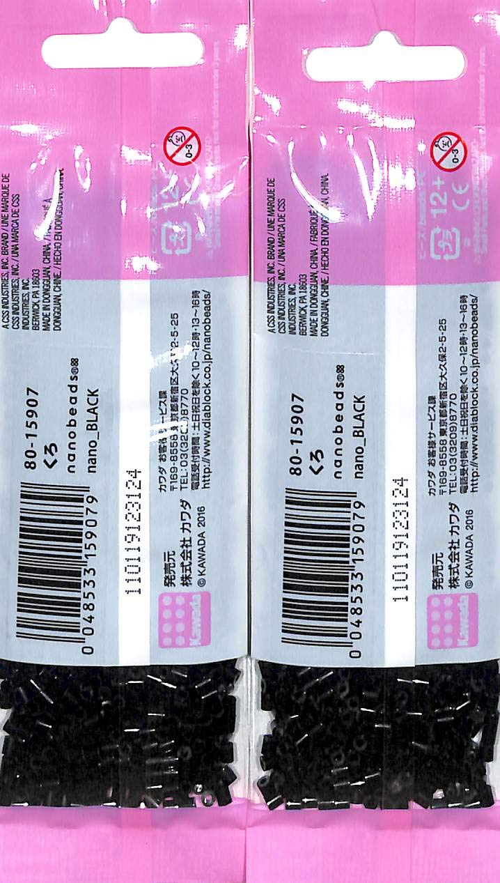 94 Off ナノビーズ 単色 80 くろ カワダ アイロンビーズ shirvadstores Com 94 Off ナノビーズ 単色 80 くろ カワダ アイロンビーズ shirvadstores Com