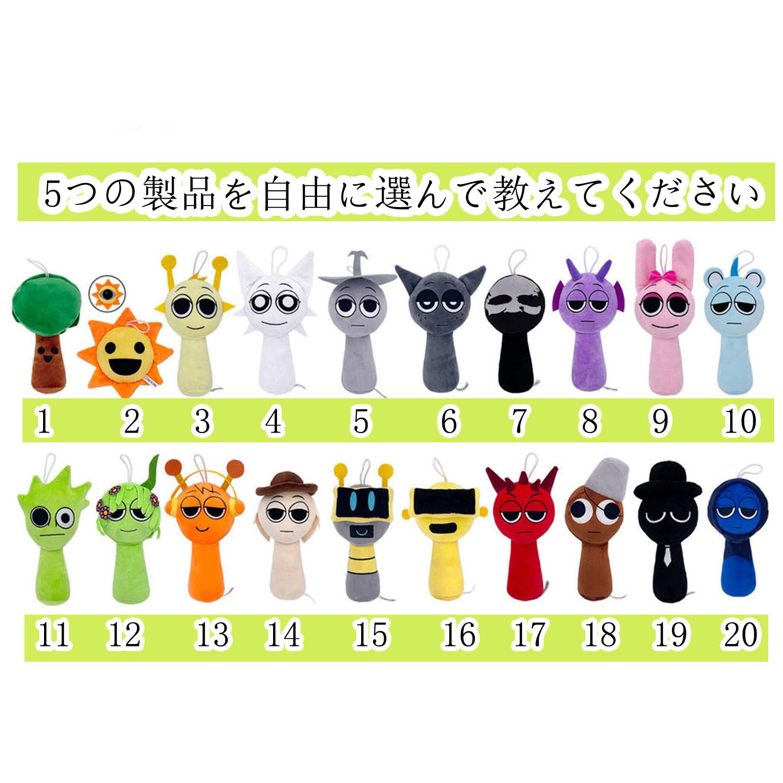 Amazon.co.jp: スプランキー ぬいぐるみ 5体セット シングルサイズ 約