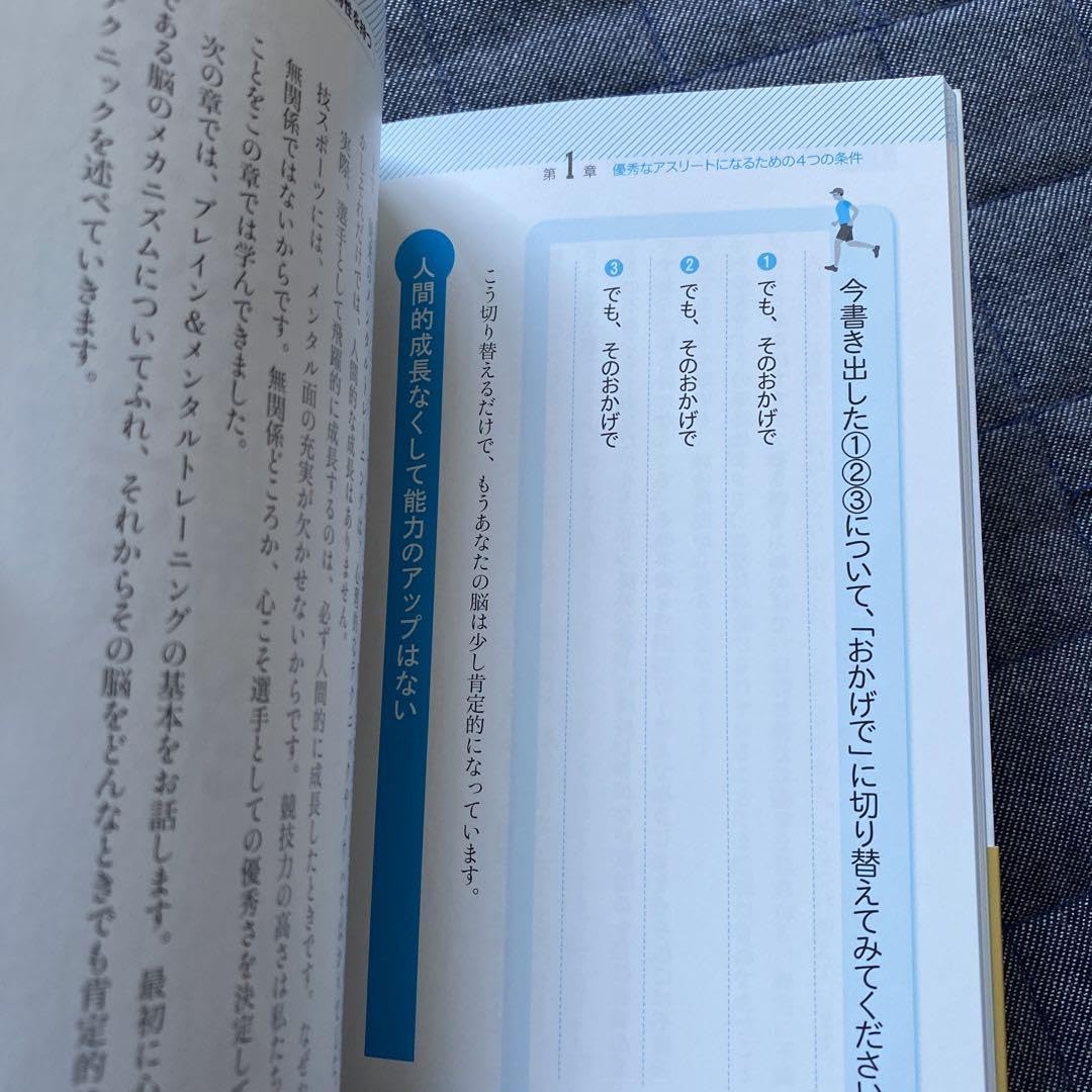 Amazon.co.jp: No.1メンタルトレーニング :本番で最高の力を発揮する