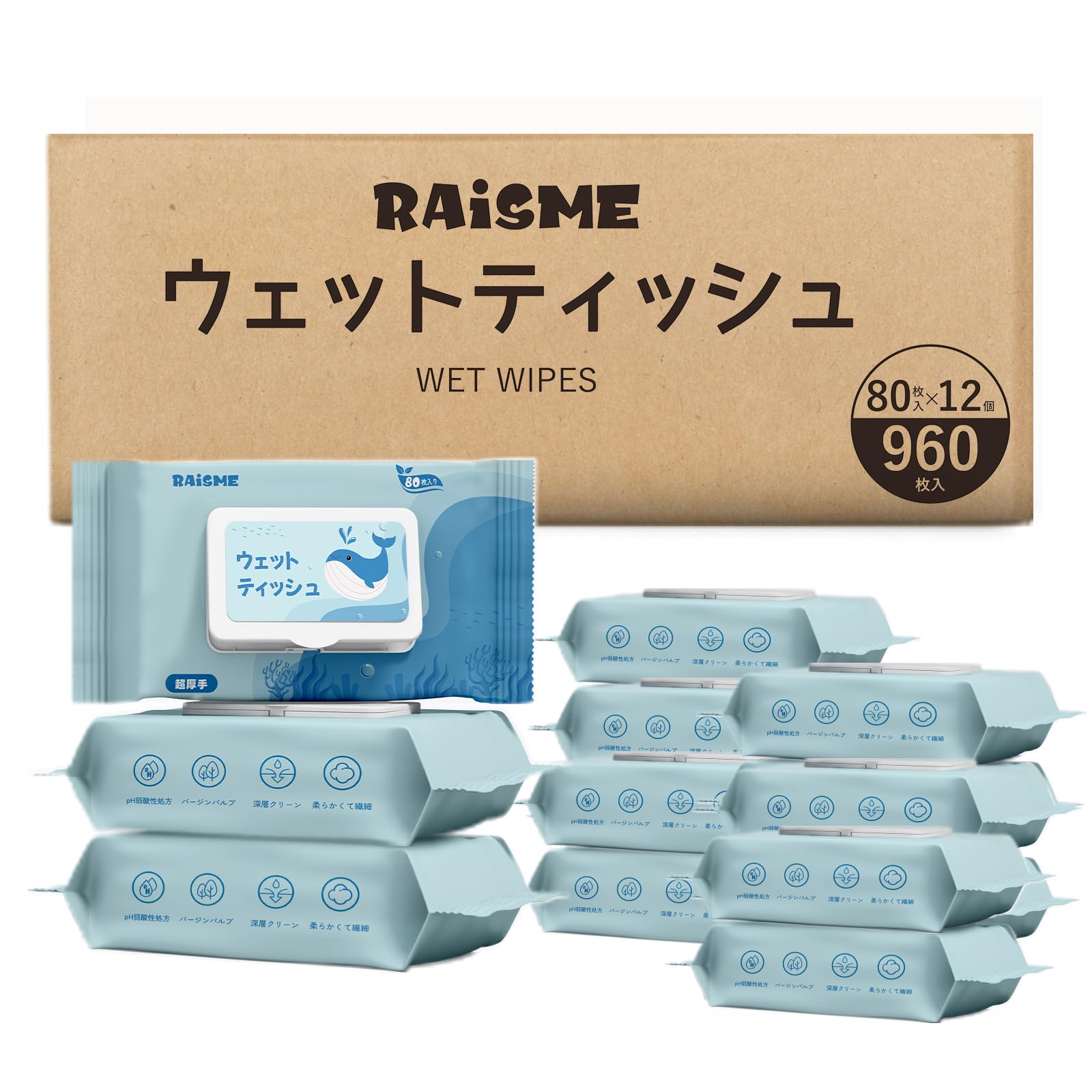 Amazon.co.jp: Raisme【超厚手・大判サイズ】ウェットティッシュ 純水
