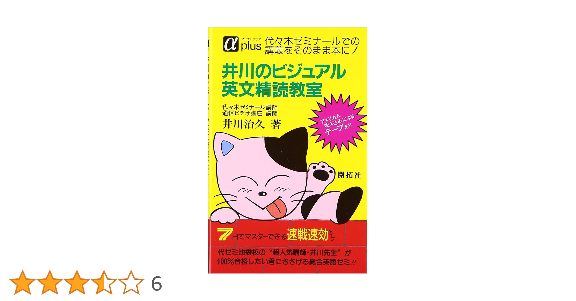 井川式 秘密の英文法ノート 大学入試合格圏シリーズ 井川 治久 学研 大学受験合格圏『井川式秘密の英文法ノート』 ｜ 学研出版サイト