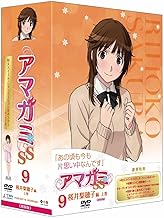 アマガミSS 9 桜井梨穂子 上巻 [DVD]