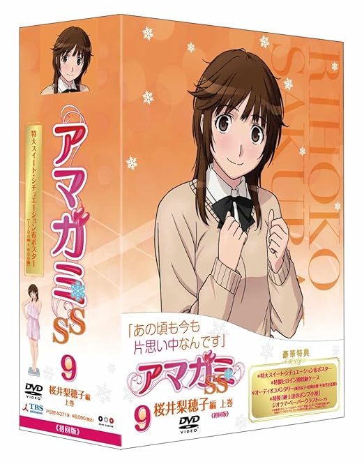 Amazon Com アマガミss 9 桜井梨穂子 上巻 Dvd Movies Tv