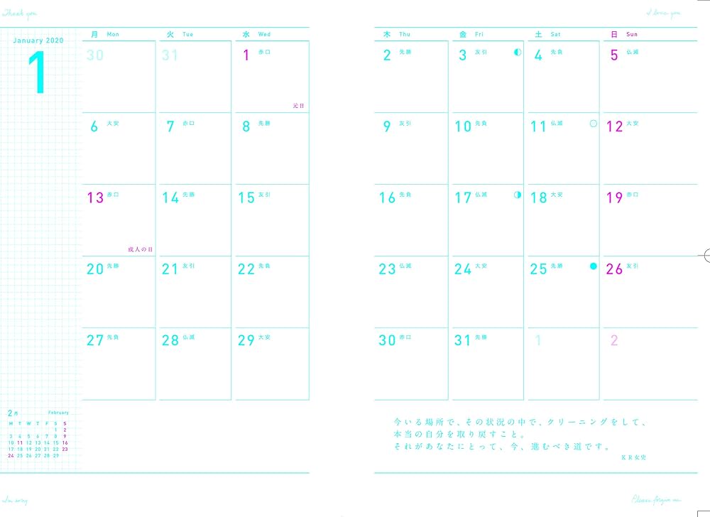 Amazon.co.jp: 毎日を幸せにするホ・オポノポノ手帳2020 : SITH