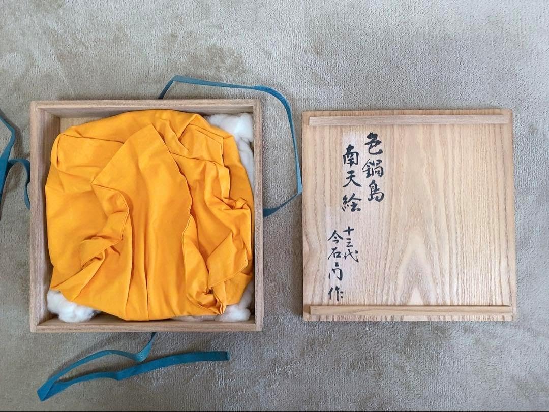 ［骨董］今右衛門焼　色鍋島南天絵皿 骨董］今右衛門焼 色鍋島南天絵皿