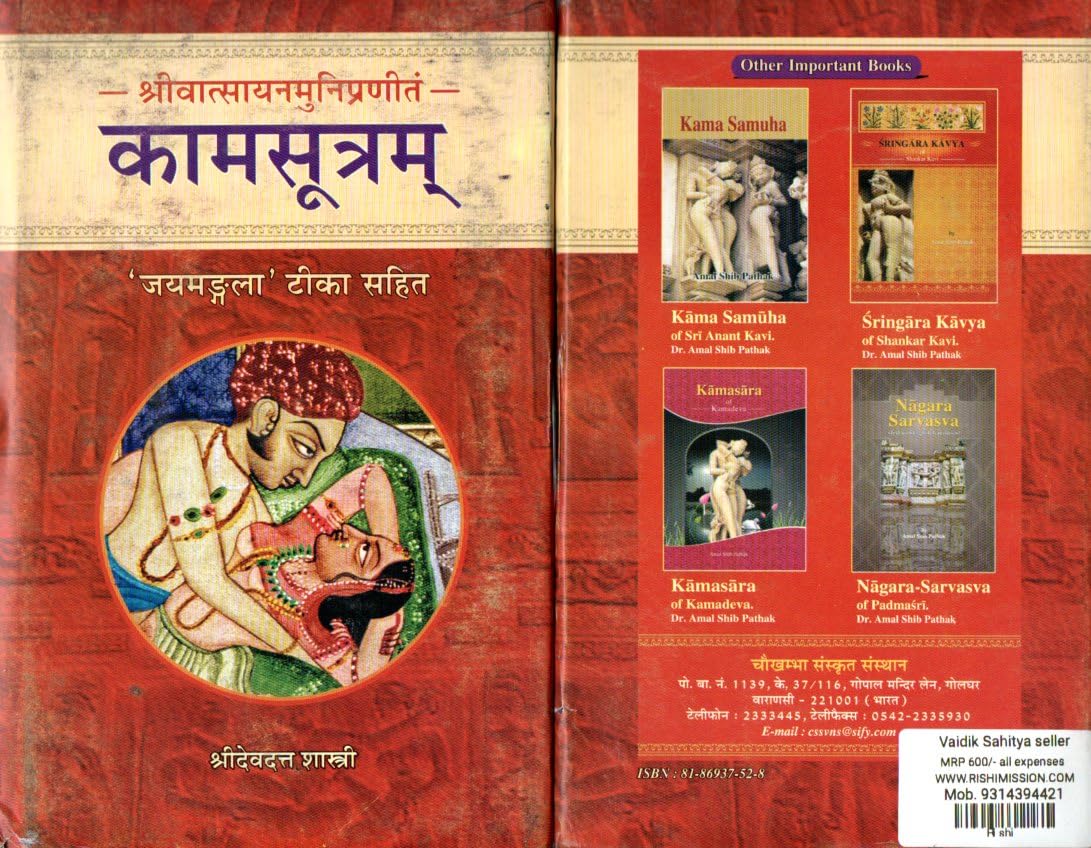 Amazon.com: Kamasutra: 9788186937525: Devadutta Sastri: Books