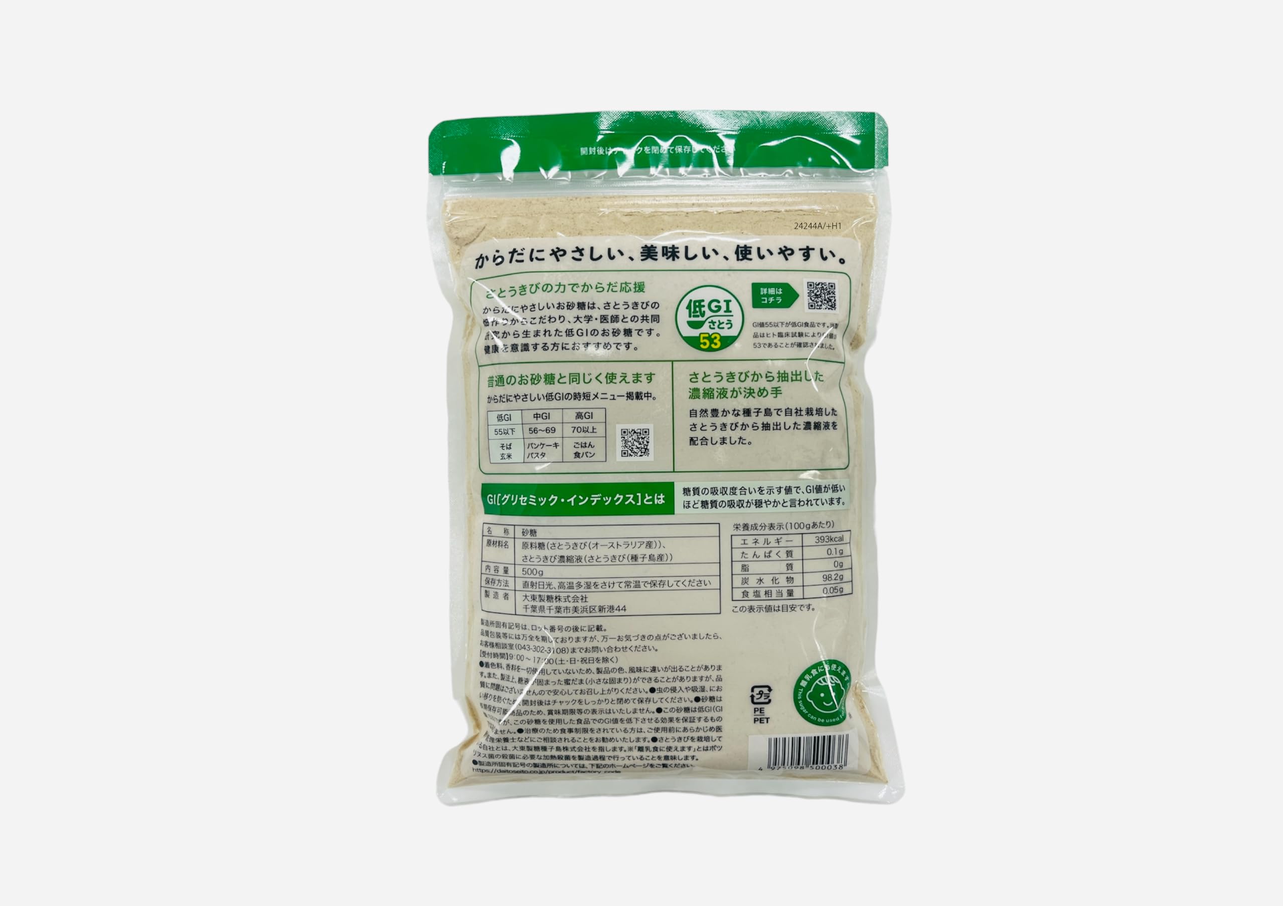 Amazon.co.jp: 大東製糖 からだにやさしいお砂糖 500g : 食品・飲料・お酒