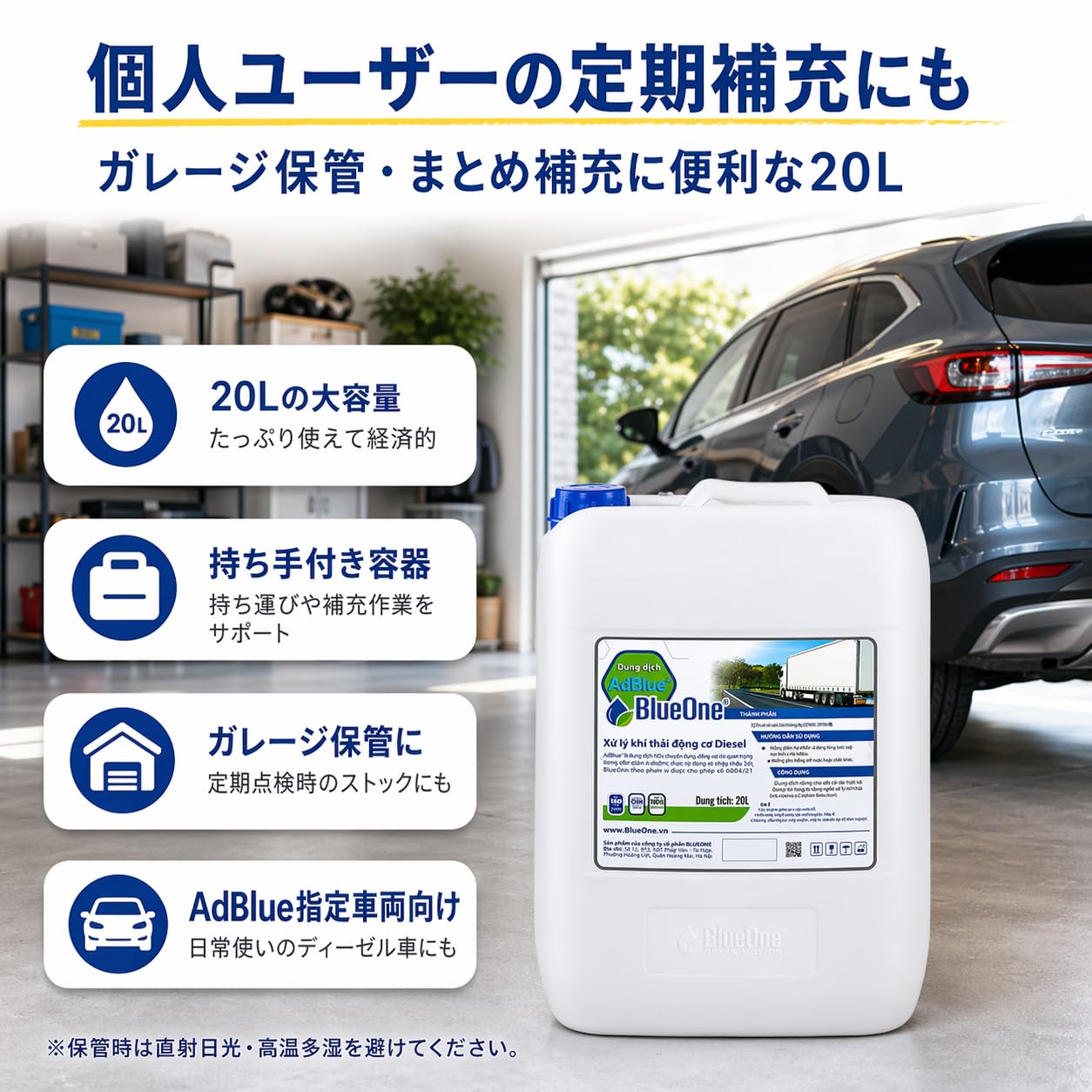 Amazon.co.jp: 20L ×2個セット 合計40L（20L ノズル付き）AdBlue
