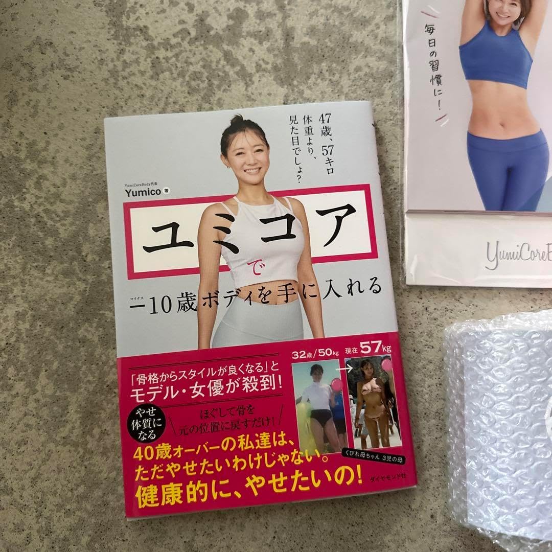 ユミコア YumiCoreBody ホグッシー・ローラー・バンド セット ユミコア