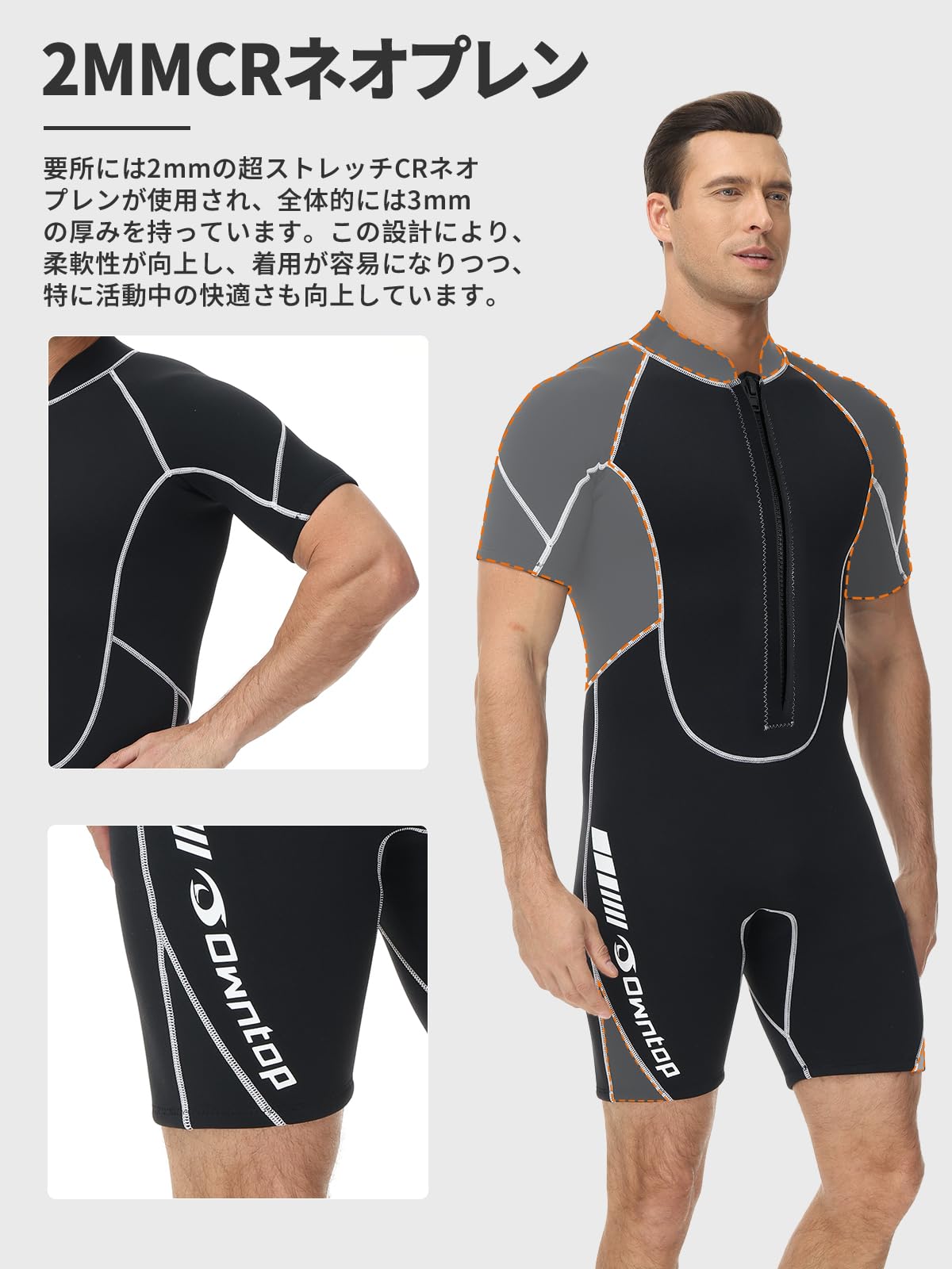 Amazon | Owntop 半袖ウェットスーツ メンズ 3/2mm ネオプレン 