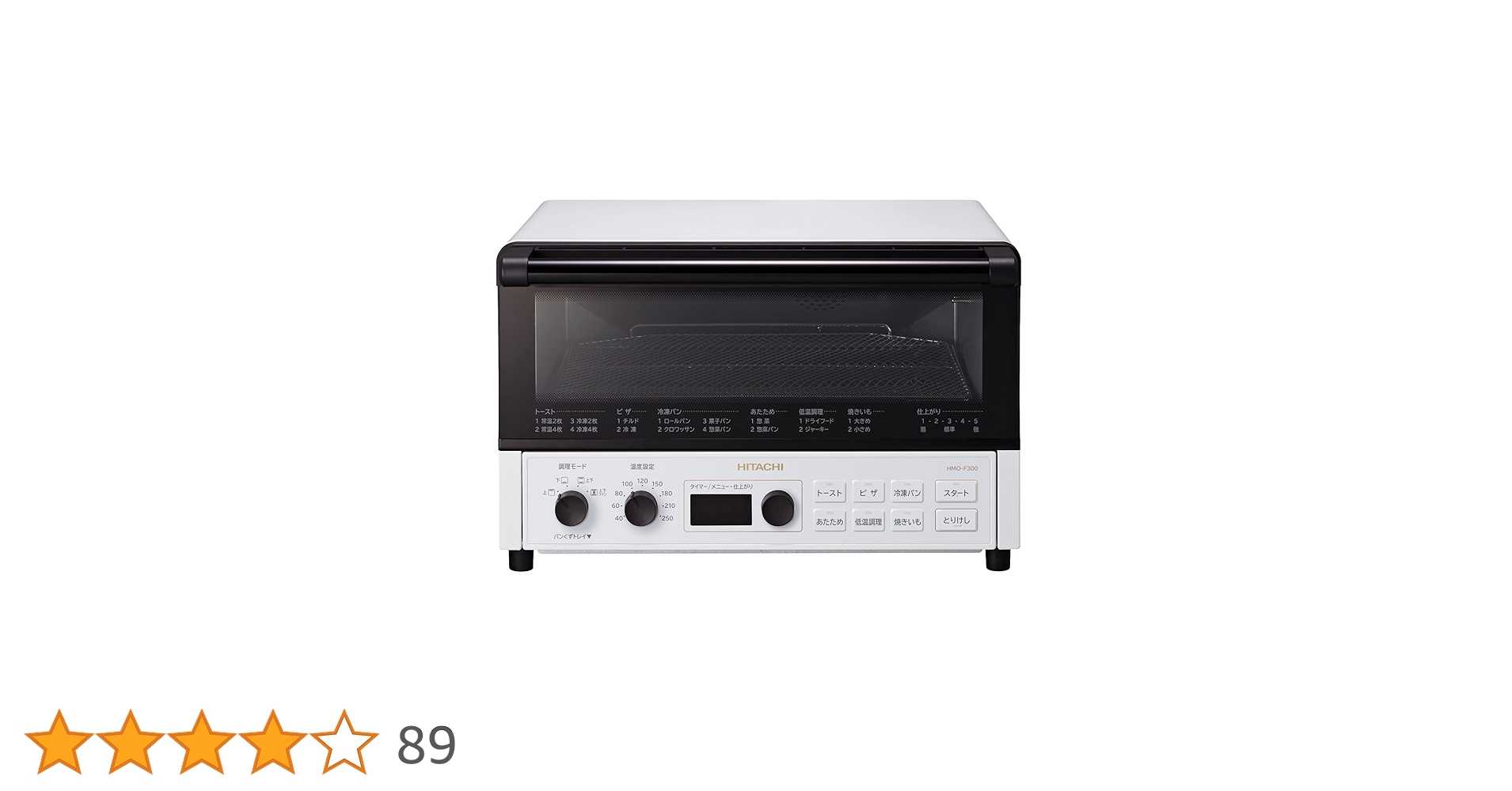 新品日立コンベクションオーブントースター　HMO-F300　ホワイト トースター：日立の家電品