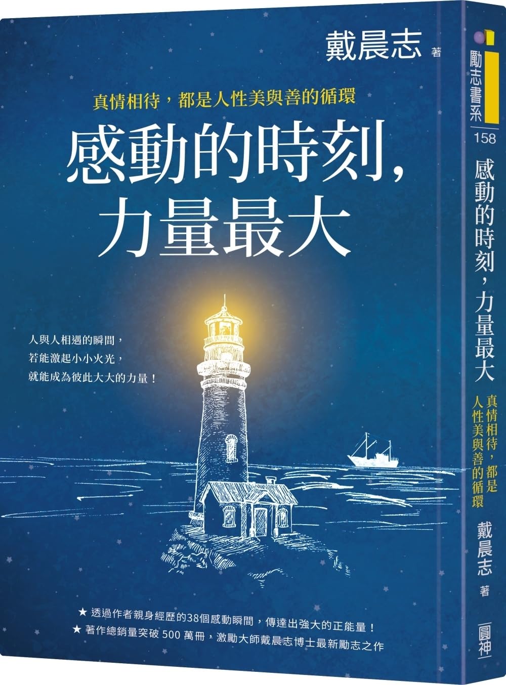 Yuan Shen The Moment of Moving Has the Greatest Power