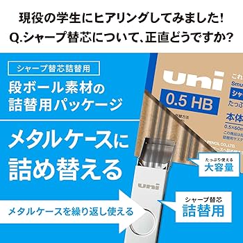 Amazon.co.jp: 三菱鉛筆 シャープペン芯 ユニ メタルケース+詰替