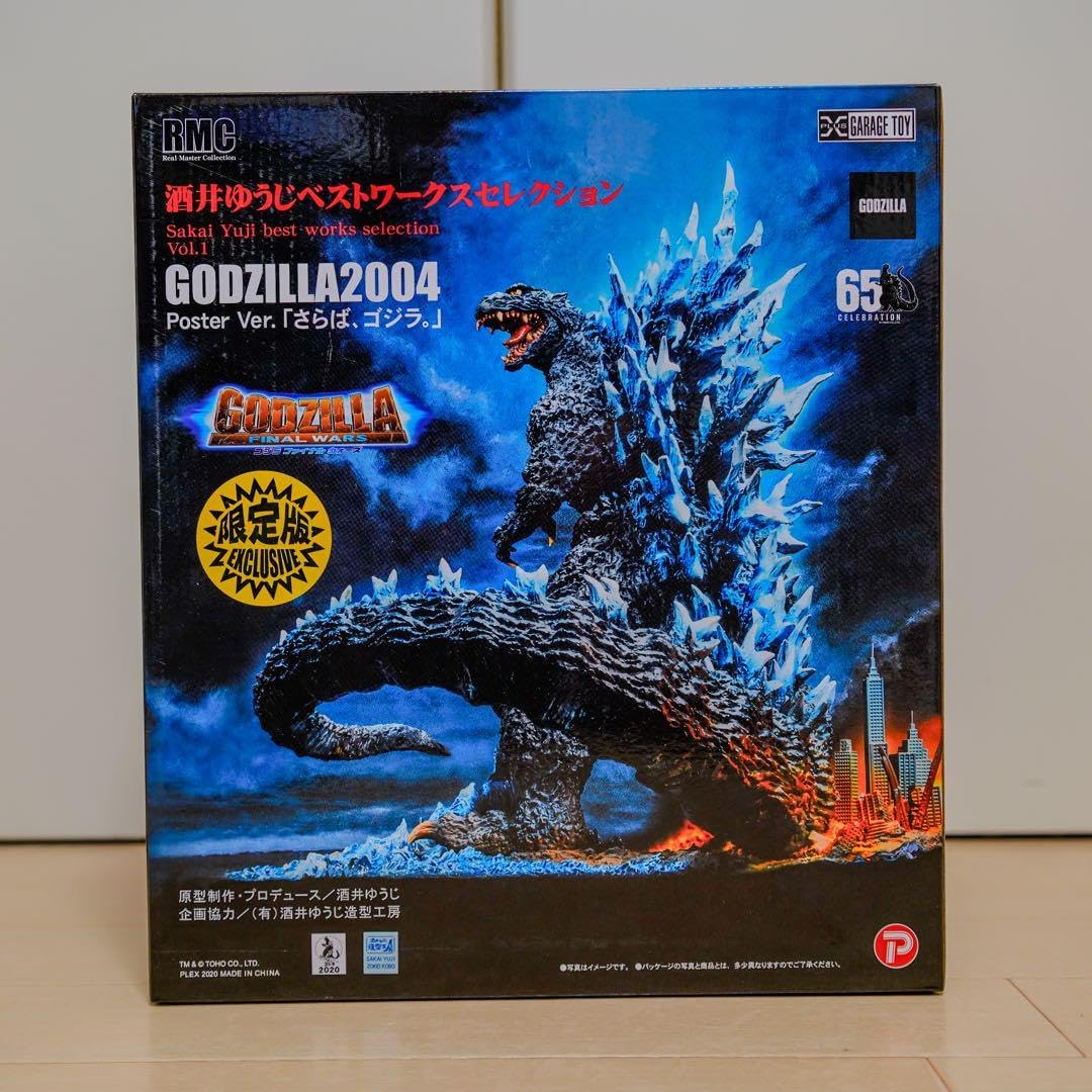 エクスプラス 酒井ゆうじ ゴジラ2004 さらばゴジラ 検 東宝大怪獣