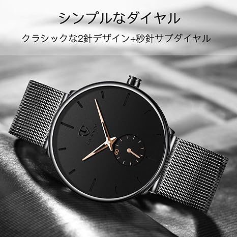 Amazon 腕時計 メンズ腕時計 薄型 シンプル カジュアル ファッション ユニセックス 軽量 防水 メッシュバンド アナログクオーツ 時計 人気 宴会 ブラック 腕時計 腕時計 通販