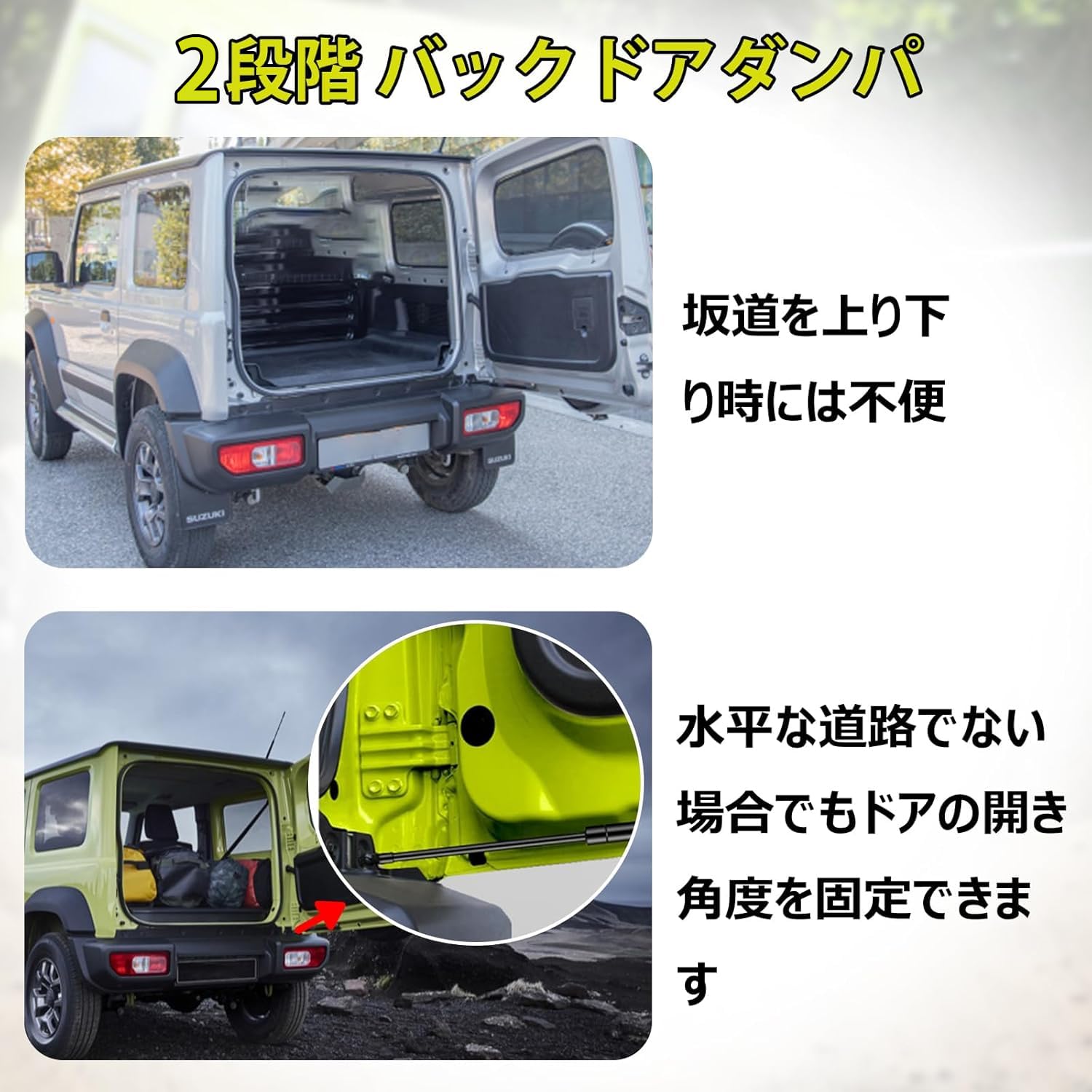 Amazon | Jeyaic バックドアダンパー ジムニー JB64型 JB74W型