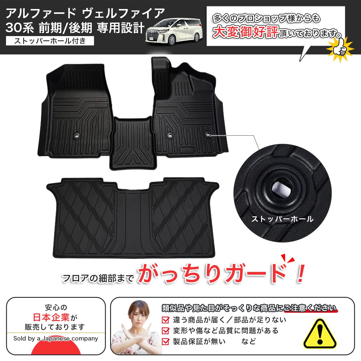 Amazon | 【フロアの細部までがっちりガード】 アルファード ヴェル 