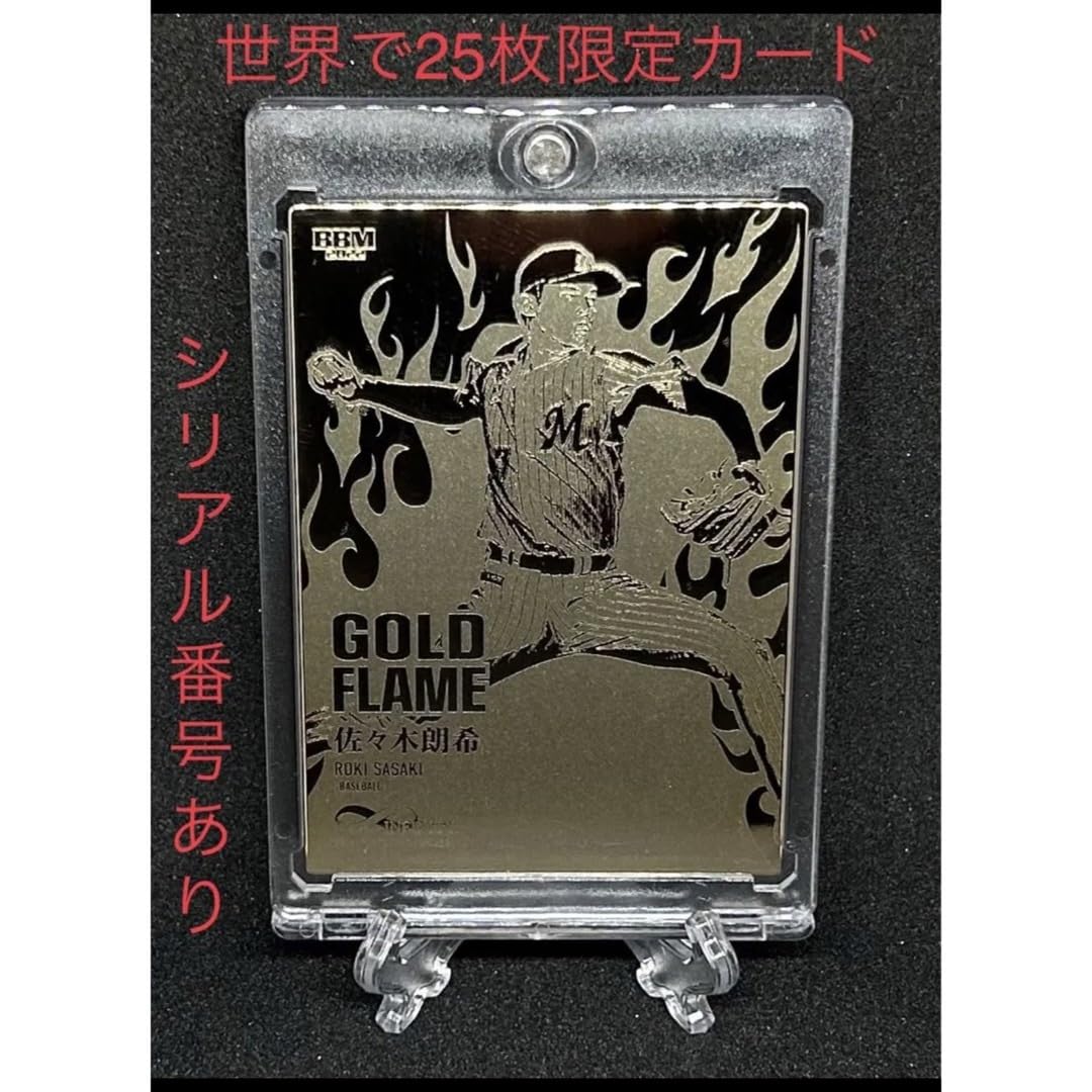 2022 BBM INFINITY 佐々木朗希 25枚限定 GOLD FLAME 佐々木朗希 ゴールドカード 25枚限定