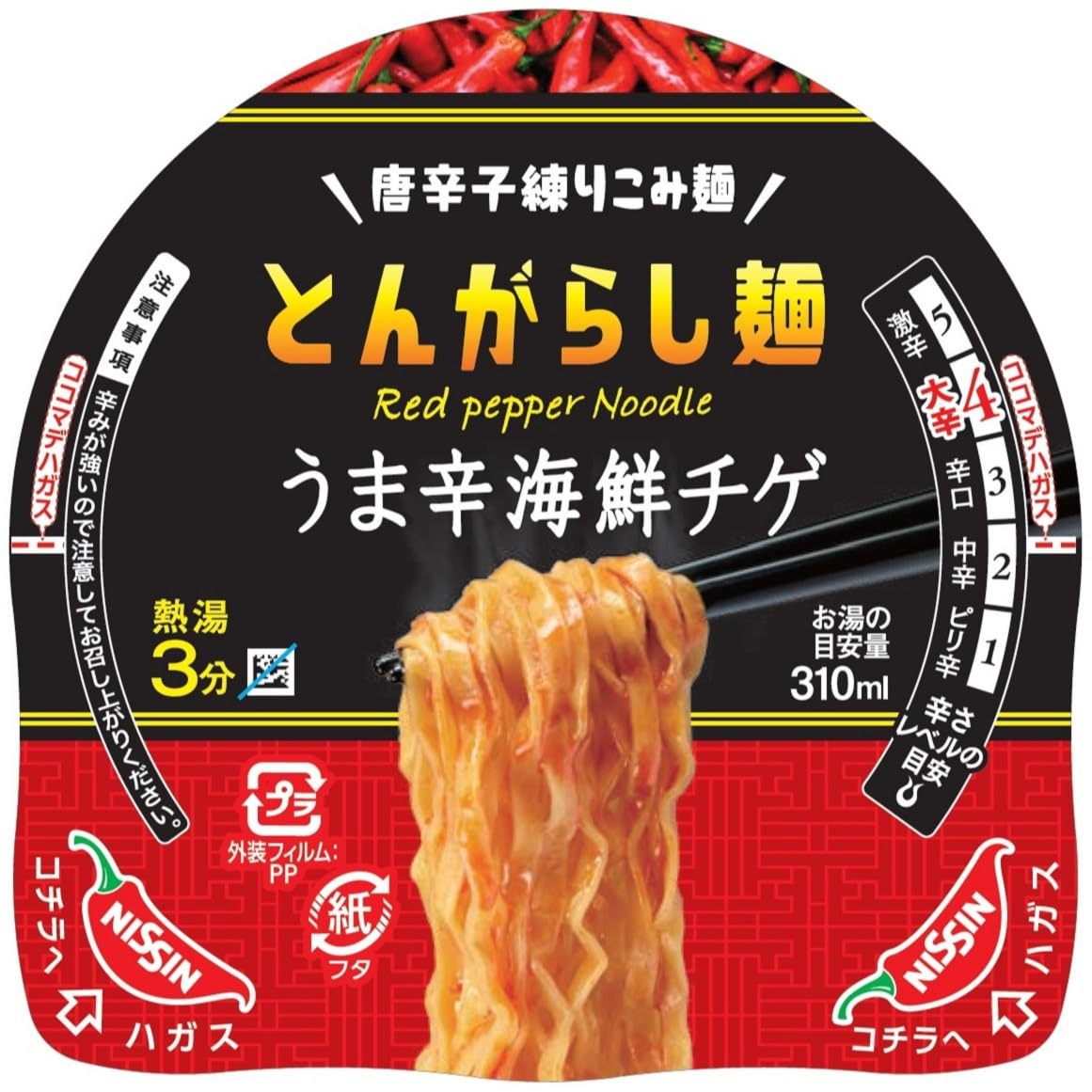 Amazon.co.jp: 日清食品 日清のとんがらし麺 うま辛海鮮チゲ カップ麺