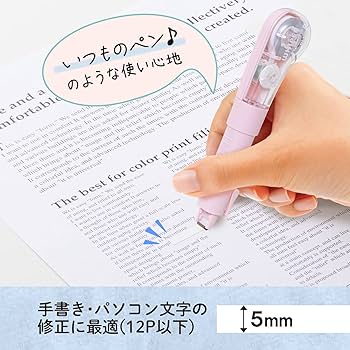 Amazon | PLUS 修正テープ ホワイパー PL 5mm PEACH 2個セット