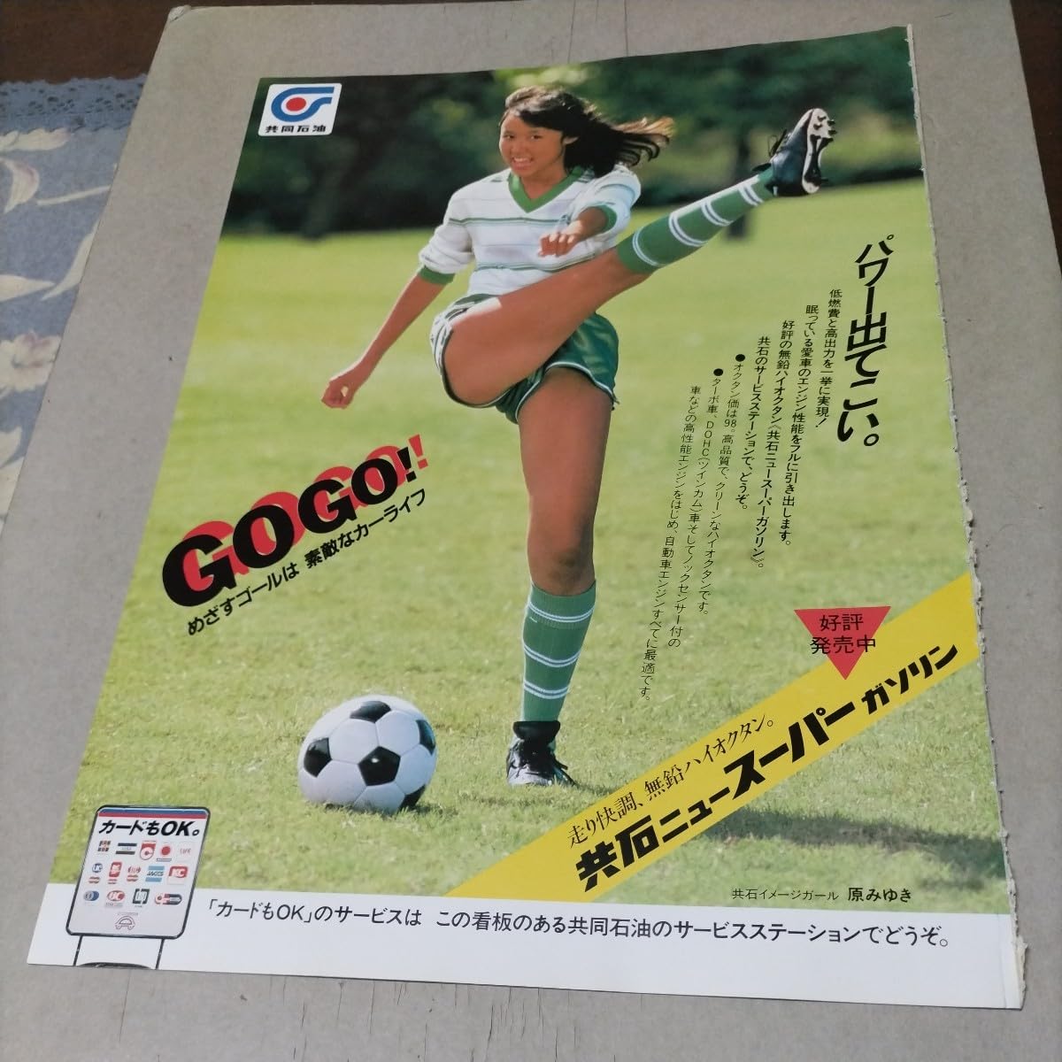 Amazon.co.jp: 日本遺産級!!雑誌お宝発掘!!84年『CMキャンペーンギャル 