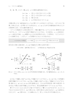 World Standard MIT Textbook Strang: Linear Algebra Introduction