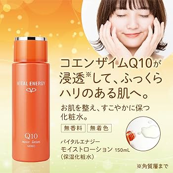 Amazon | コエンザイムQ10 化粧水 モイストローション 150mL