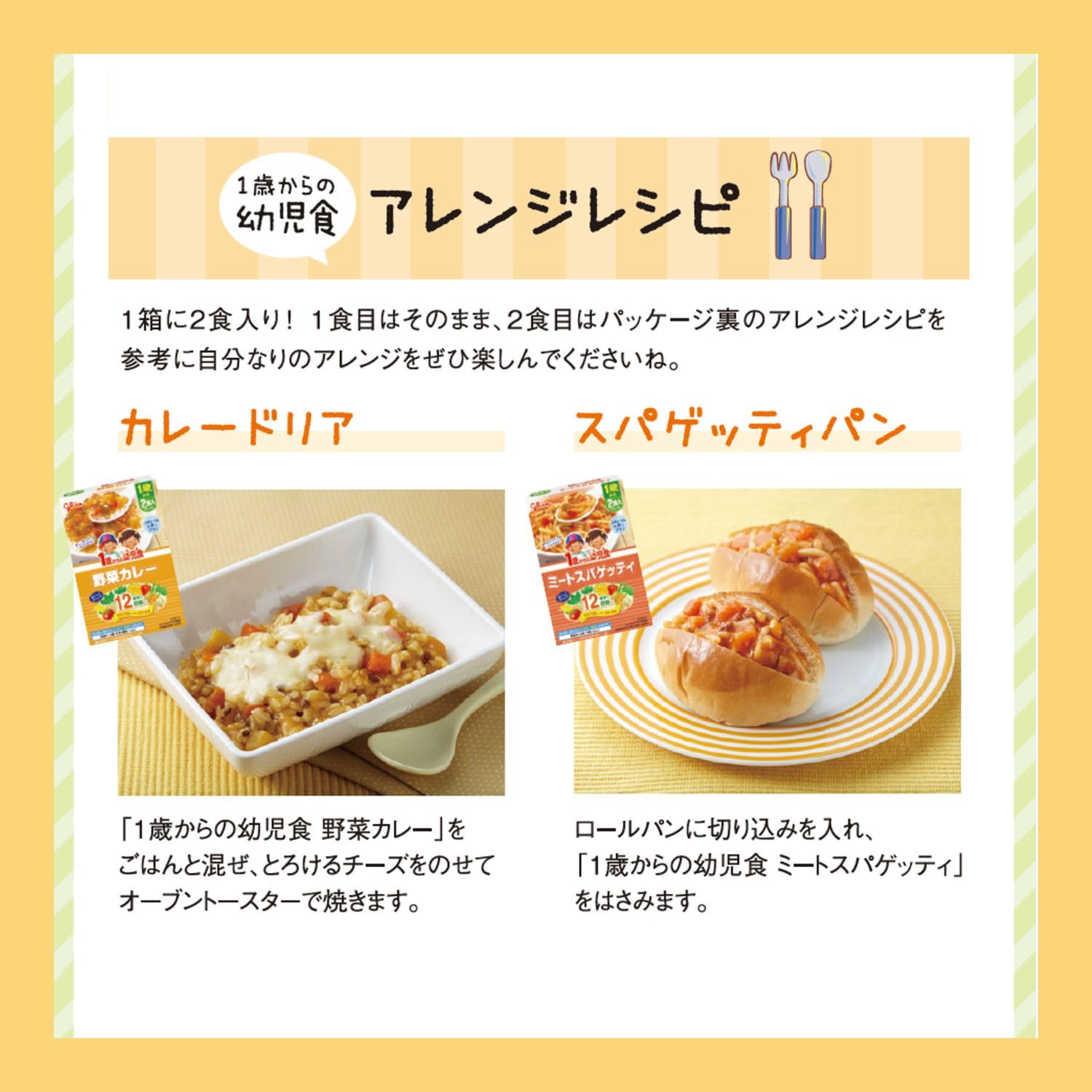 Amazon.co.jp: 1歳からの幼児食 まぐろと根菜の煮物×5個 江崎グリコ