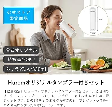 Exclusive H310A Cold Press Juicer, Includes Exclusive Tumbler, Slow Juicer, Enzyme, Increases Immunity, Antioxidant Juice, Intestinal Activity, Health, UV Protection, Fasting, Slow