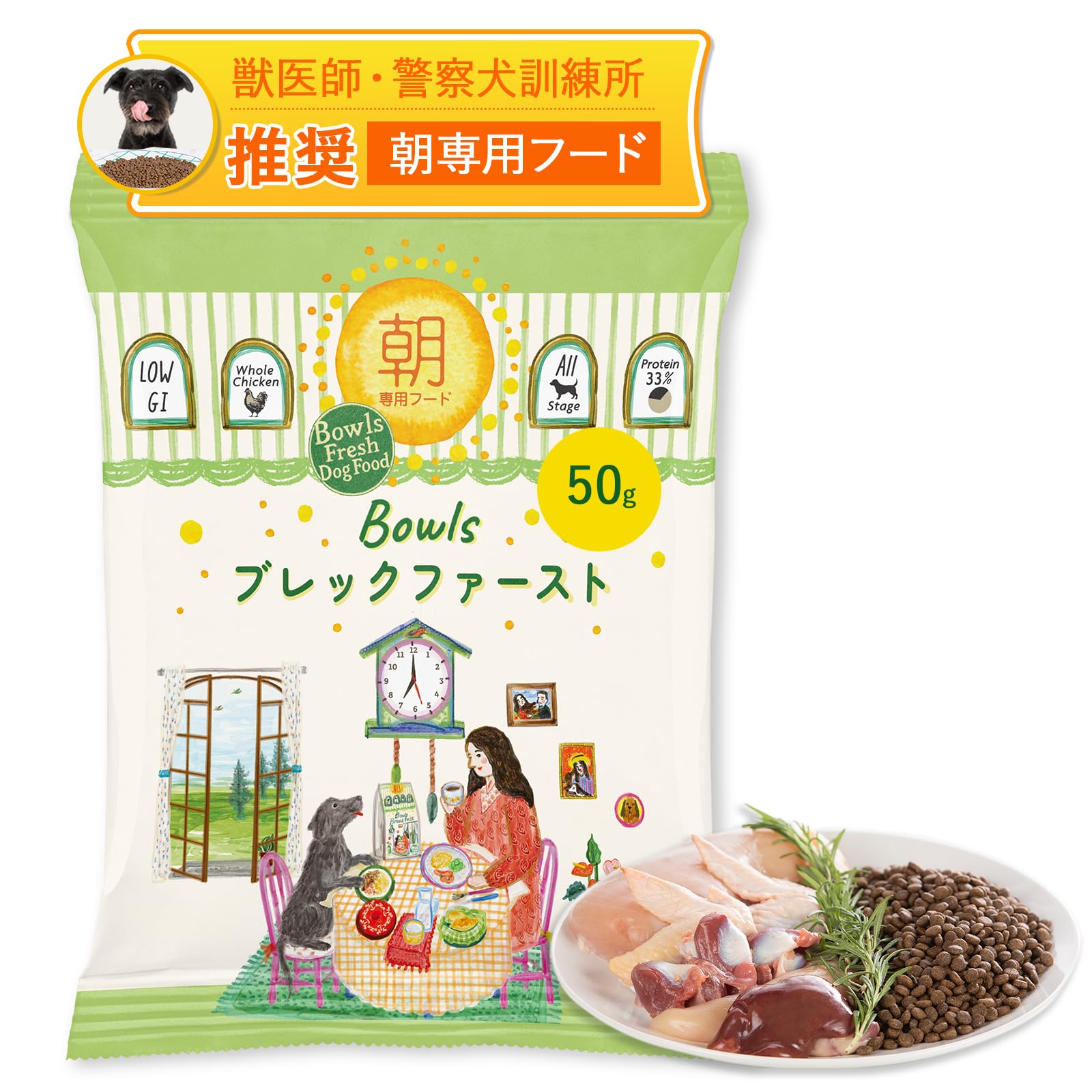 Bowls ドッグフード 全鶏肉 低GI 朝専用【1kg×2袋】 Amazon.co.jp: ボウルズ ブレックファースト 朝専用 朝フード