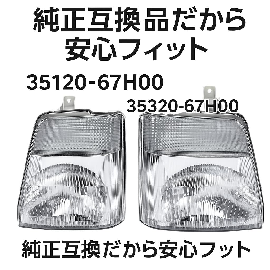 ☆スクラム【 令和4年 ヘッドランプ 】☆彡 Amazon | スズキ 用 マツダ