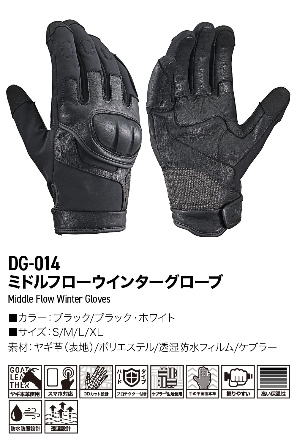 Amazon | デイトナ(Daytona) バイク グローブ 冬 革(ヤギ革) 防水 防風