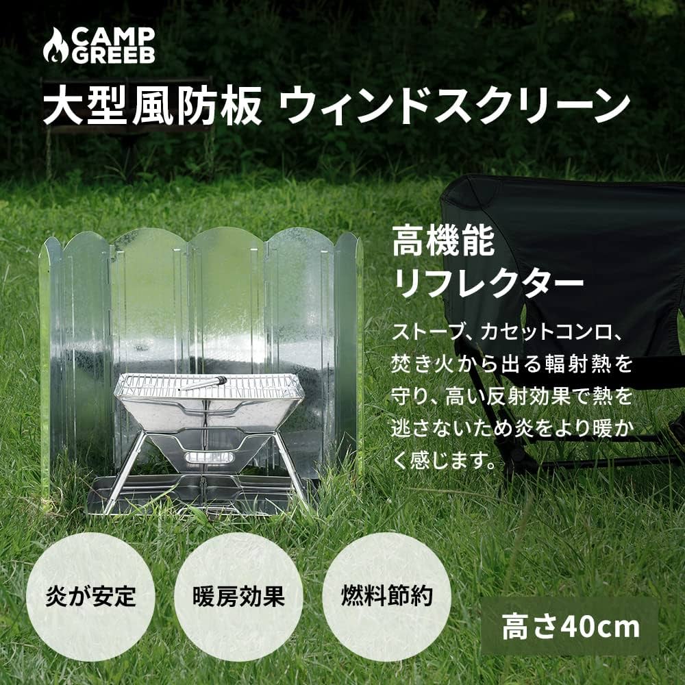 Amazon | キャンプグリーブ 大型風防板 ウィンドスクリーン 横幅