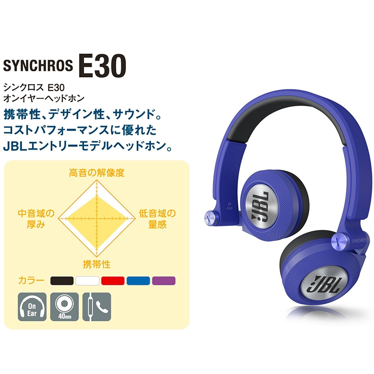 未使用⭐️ JBL Synchros E30ヘッドフォン Amazon.co.jp: JBL Synchros E30 密閉型オンイヤーヘッドホン パープル
