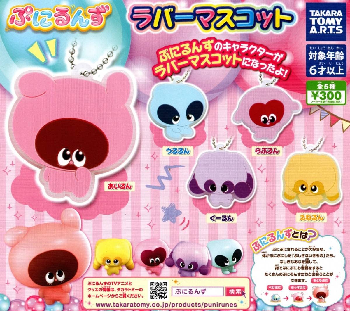 Amazon.co.jp: !ぷにるんず ラバーマスコット 全5種 140円ガチャあいる Amazon.co.jp: !ぷにるんず ラバーマスコット 全5種 140円ガチャあいる