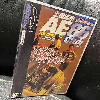 邦画・日本映画 AE86 Club DVD vol.1 DVD] AE86 club vol.1-9 complete set Toyota Levin Trueno