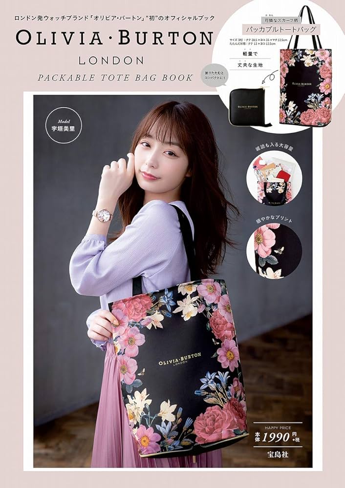 OLIVIA BURTON PACKABLE TOTE BAG BOOK (ブランドブック) |本 | 通販