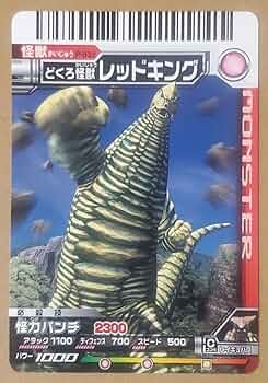 大怪獣バトル　プロモーション　3Dプラカードセット　P-10 P-11 Amazon.co.jp: 大怪獣バトル プロモーション 3Dプラカード P11