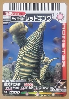 Amazon.co.jp: 大怪獣バトル プロモーション カード P-032