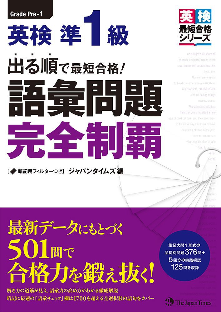 【中古】 パートナー英検２級 英検単語集〈１０日間完成〉/東洋経済新報社/尾崎哲夫 中古】 パートナー英検2級単語集 10日間 / 尾崎哲夫 / 東洋経済