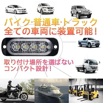 Amazon | スーパーブライト LED ストロボライト ストロボ