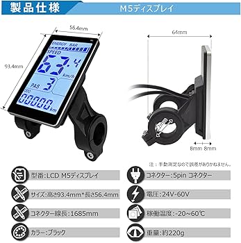 ブラック 電動アシスト自転車 デジタルディスプレイ Amazon | SPTEBIK ディスプレイ 液晶モニター 電動自転車ディスプレイ
