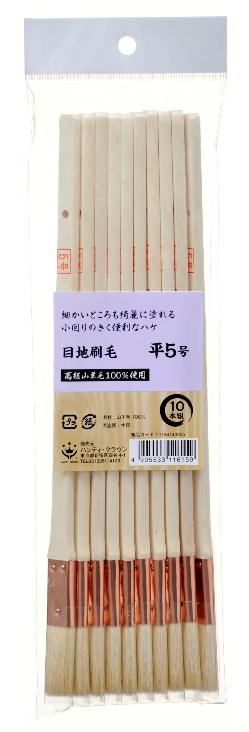Amazon | ハンディ・クラウン 目地刷毛SP 平 5号 (10本組) | ペイント 