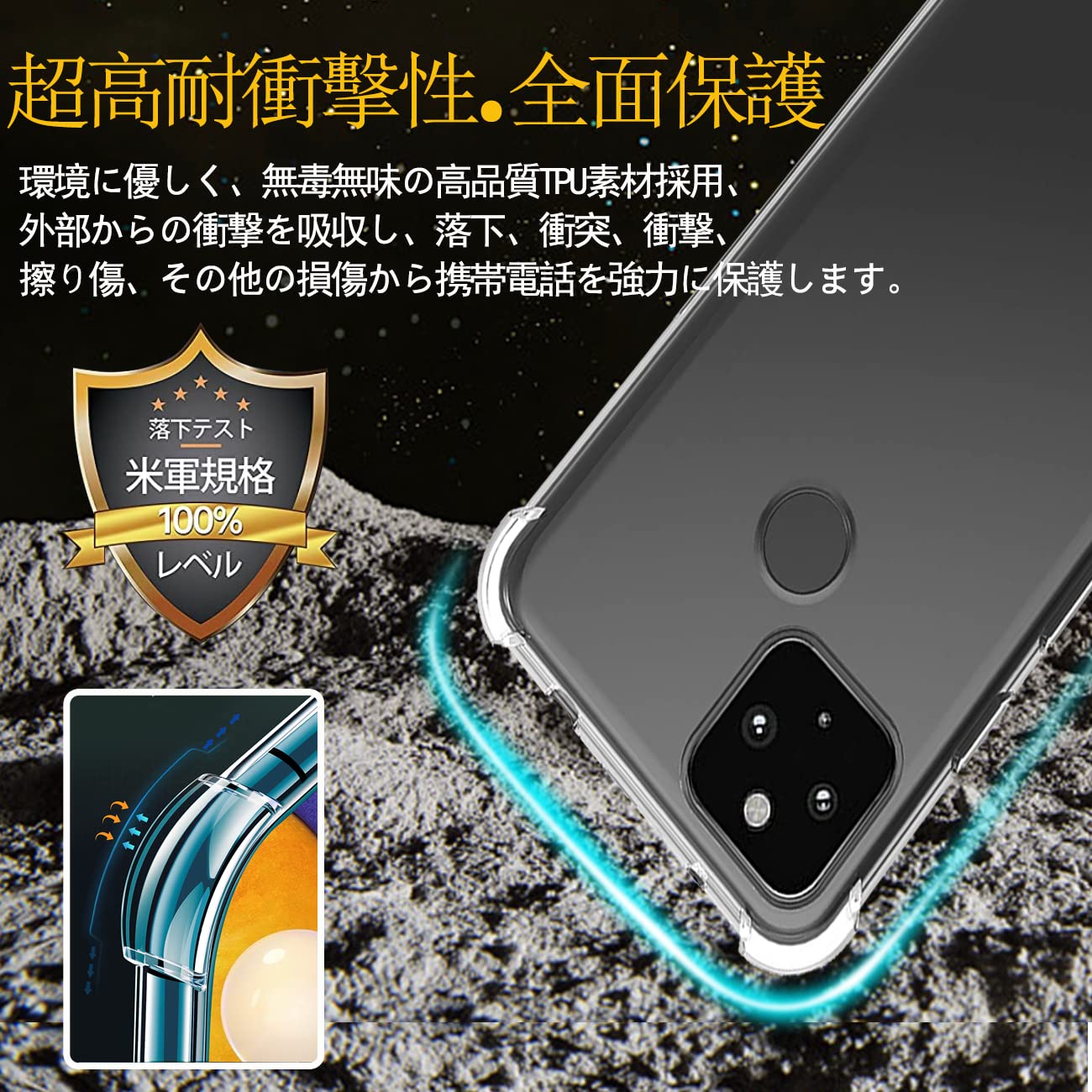 Amazon | 対応 Pixel 4a 5G ケース ピクセル4a 5G スマホケース TPU