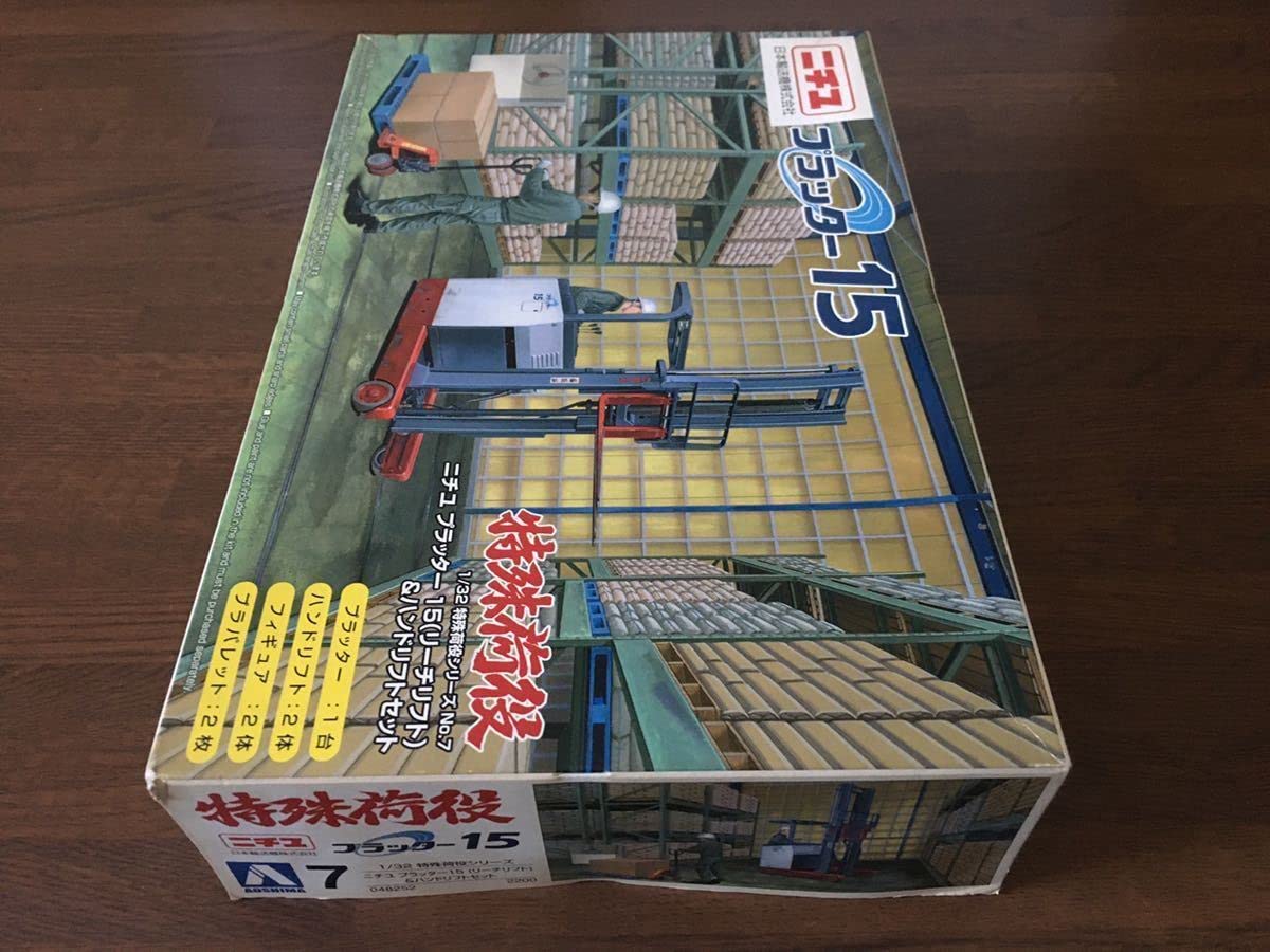 Amazon | アオシマ 1/32 ニチユ プラッター 15 リーチリフト & ハンド