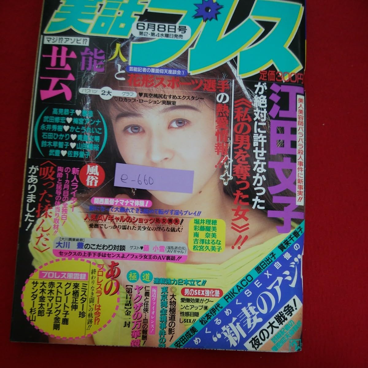 Amazon.co.jp: e-6605 実話プレス 美人美容師バラバラ殺人事件に Amazon.co.jp: e-6605 実話プレス 美人美容師バラバラ殺人事件に
